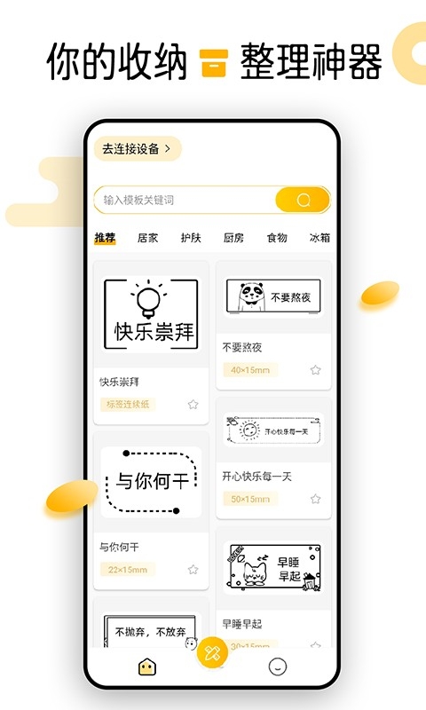 芯意贴免费版