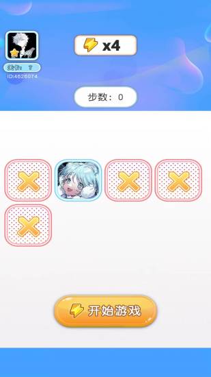 智萌大冲关红包版