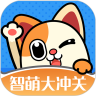 智萌大冲关红包版