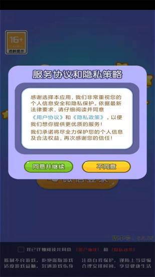智萌大冲关红包版
