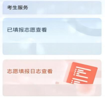 八桂高考软件