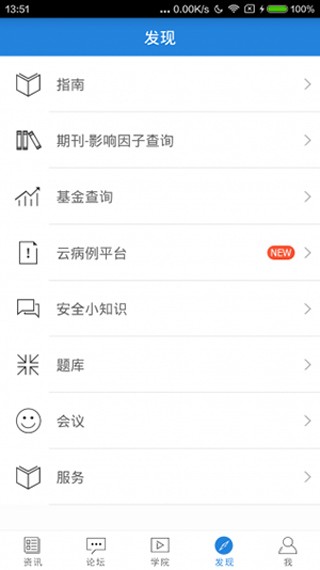 梅斯医学app