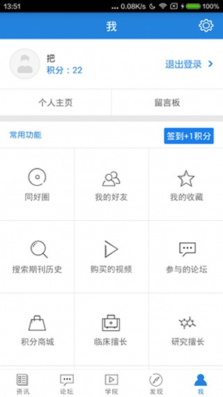 梅斯医学app