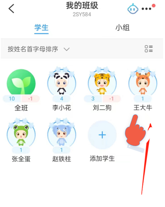 班级优化大师最新版