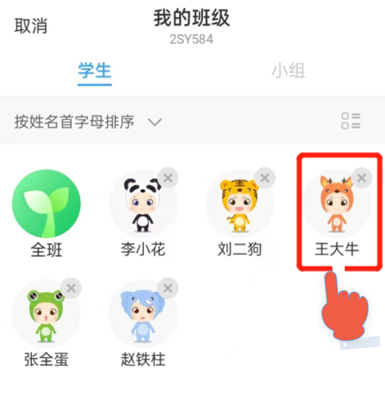 班级优化大师最新版