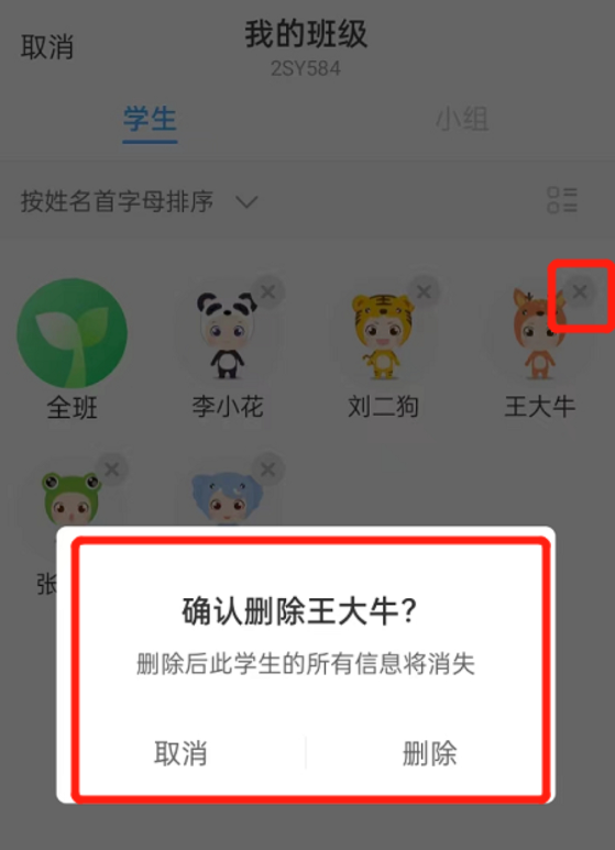 班级优化大师最新版