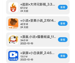 猪猪软件库1.8
