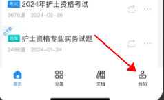 考试宝最新版