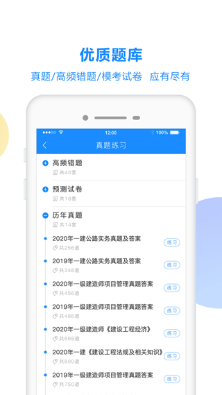 考试宝最新版