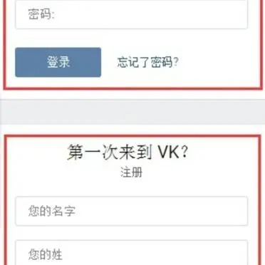 vkontakte安卓版