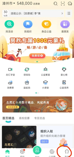 志愿汇最新版