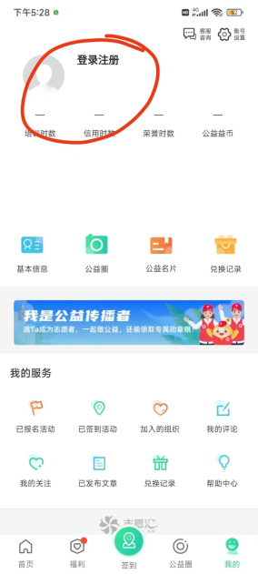 志愿汇最新版