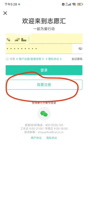 志愿汇最新版