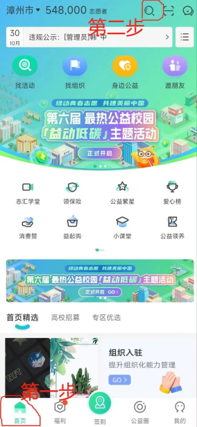 志愿汇最新版