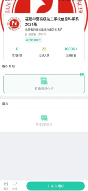 志愿汇最新版
