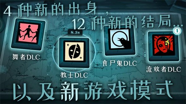 密教模拟器全解锁