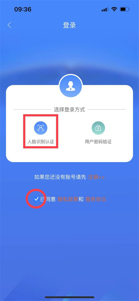 龙江人社app养老认证