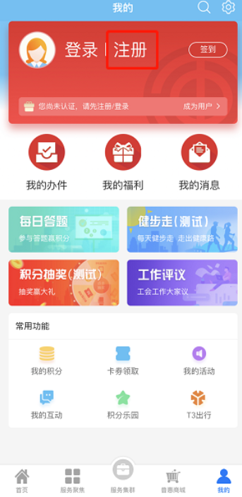 江苏工会app