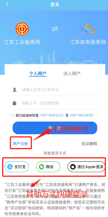 江苏工会app
