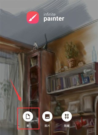painter最新版