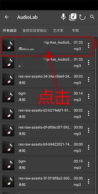 audiolab免费中文版