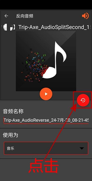 audiolab免费中文版