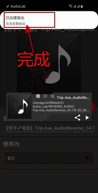 audiolab免费中文版