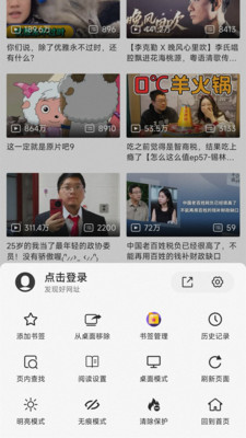 书签地球安卓版