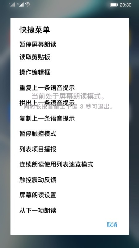 屏幕朗读最新版