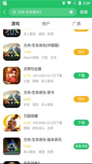 好游好爆app