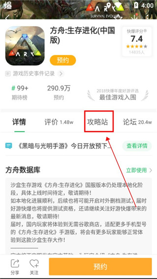 好游好爆app