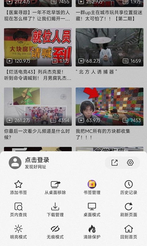 书签地球手机版