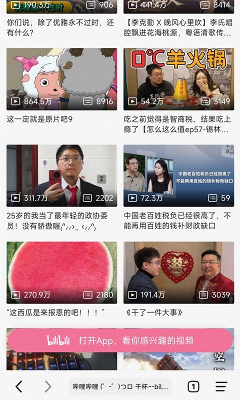 书签地球手机版