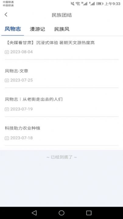惠民发布客户端