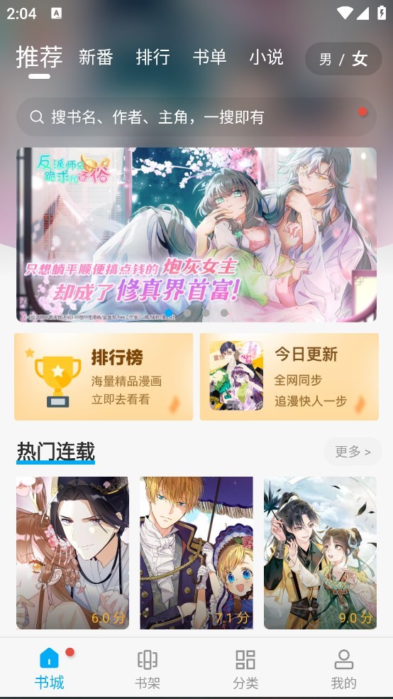 36漫画最新版本