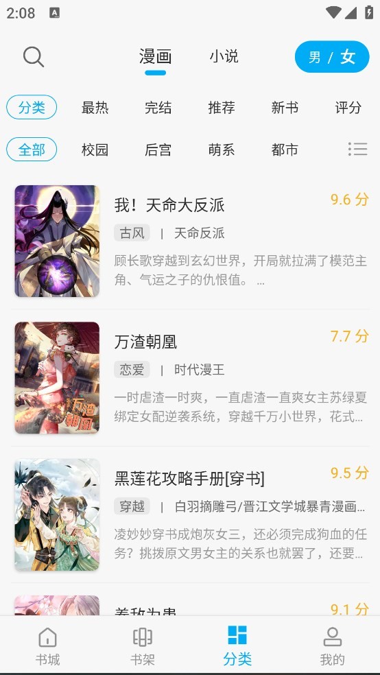 36漫画最新版本