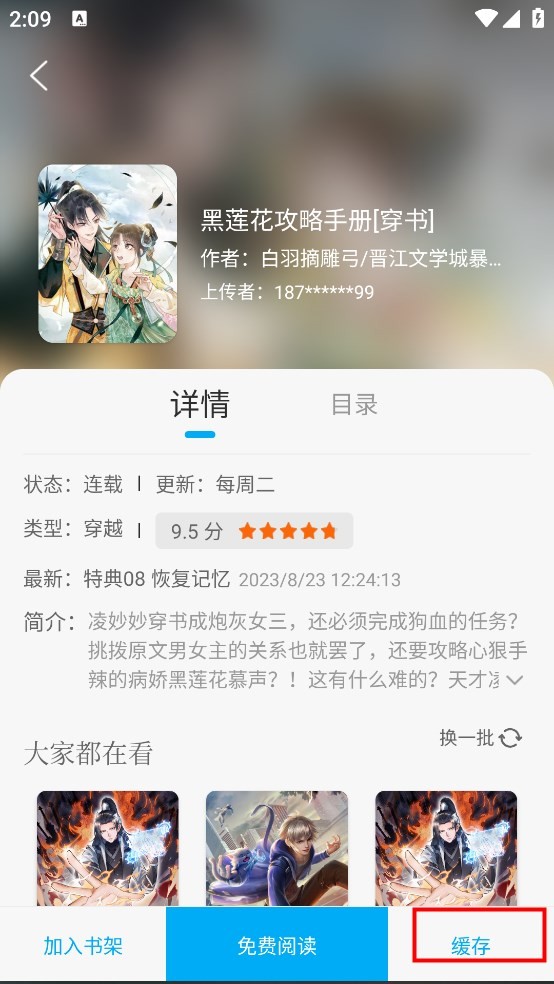 36漫画最新版本