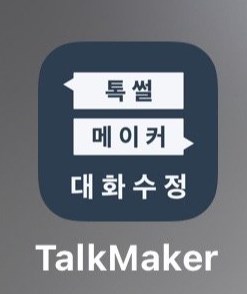 talkmaker