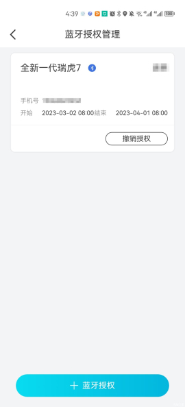 智云互联app
