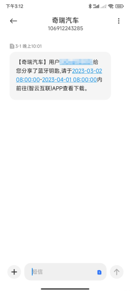 智云互联app