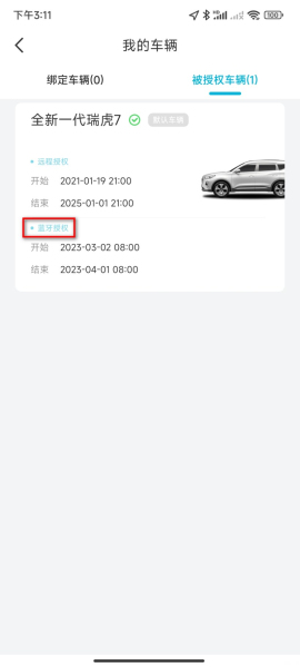智云互联app