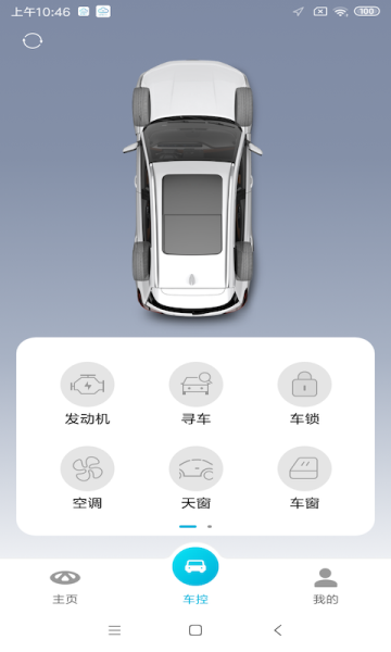 智云互联app