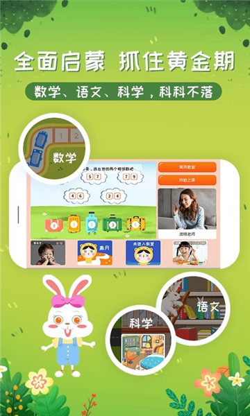 九漫少儿思维