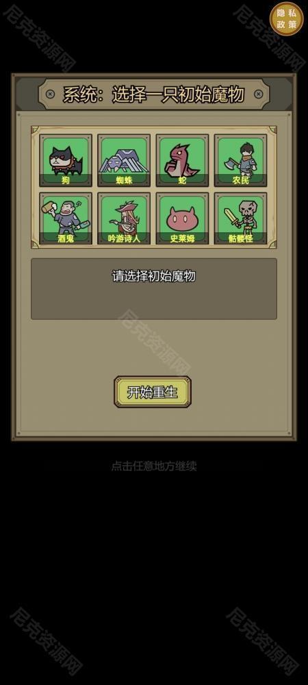 魔兽大战手机版