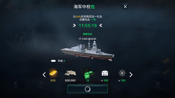 现代战舰最新版本