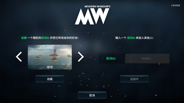 现代战舰最新版本