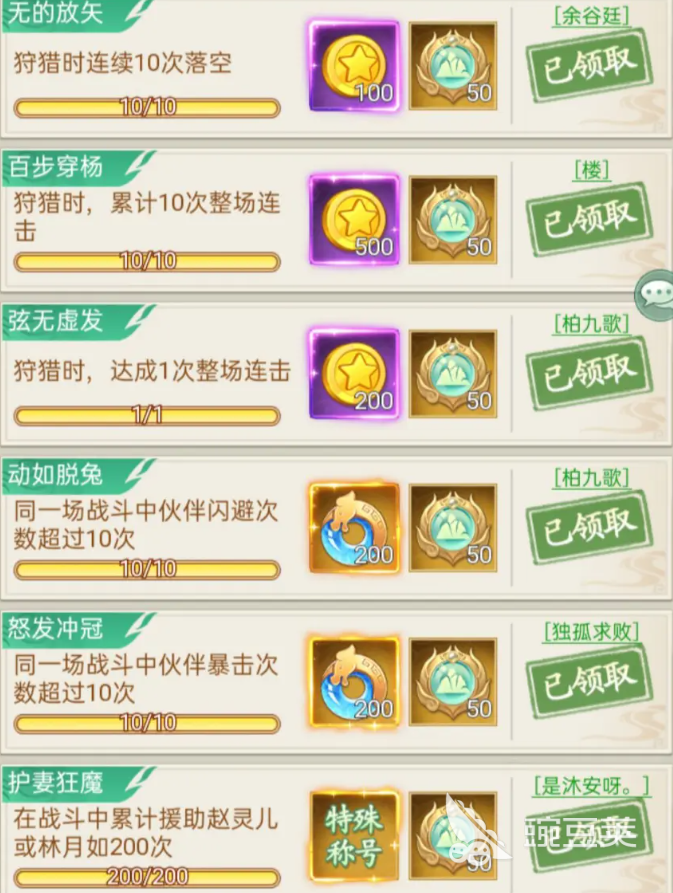 仙剑奇侠传新的开始手游