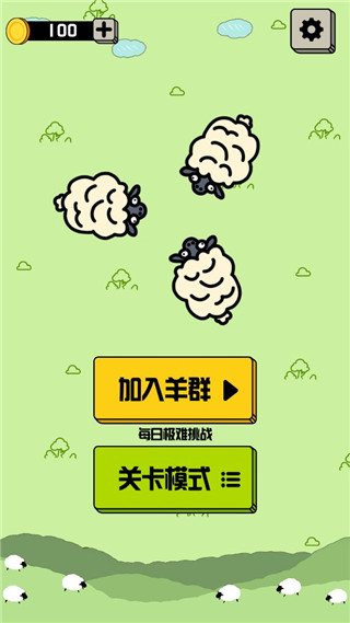 禅之消方块羊羊消除无广告