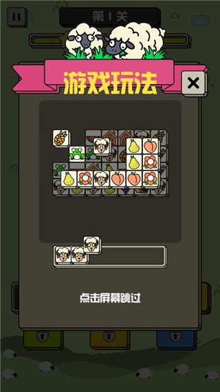 禅之消方块羊羊消除无广告