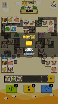 禅之消方块羊羊消除无广告